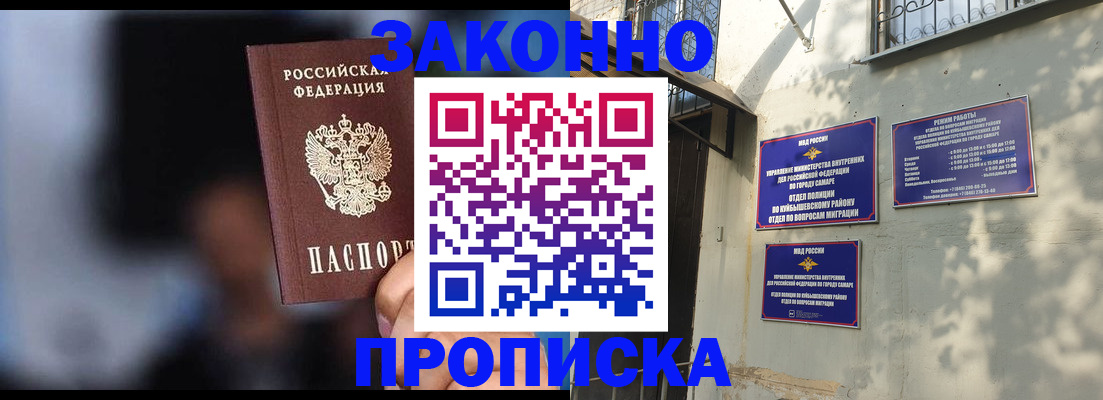 прописка паспорт в Заинске