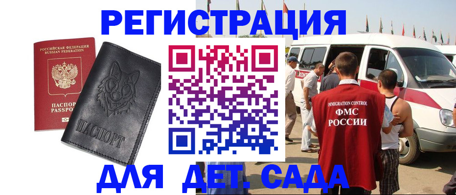 прописка для кредита в Заинске