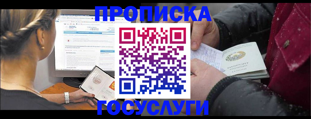 регистрация в Заинске