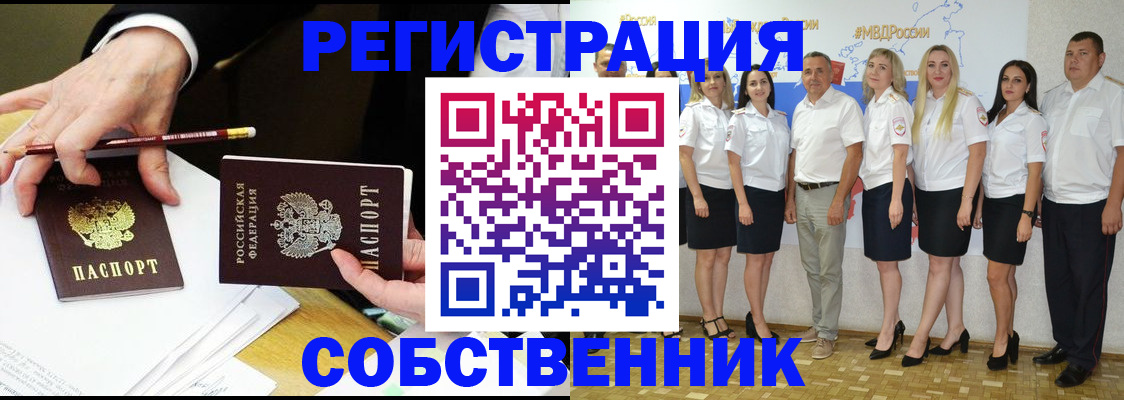 временная регистрация недорого в Заинске