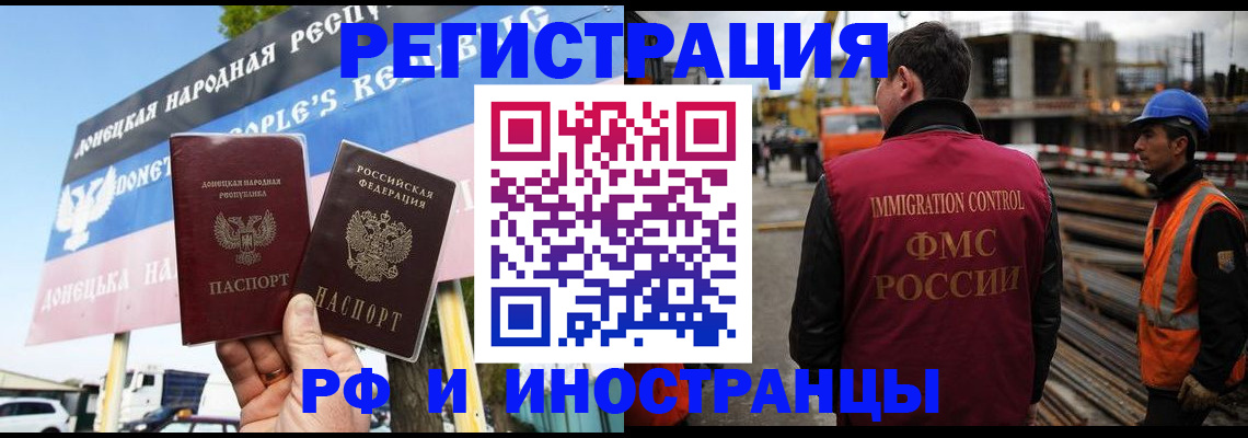 где прописаться в Заинске